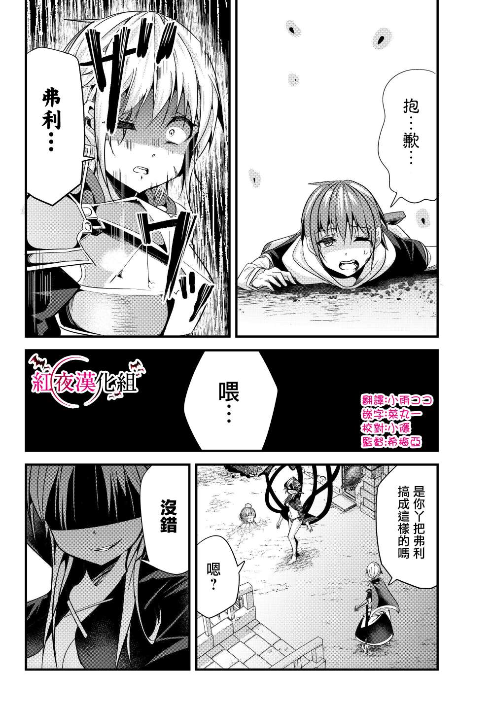 《女汉子骑士也想谈恋爱！》漫画最新章节第77话免费下拉式在线观看章节第【8】张图片