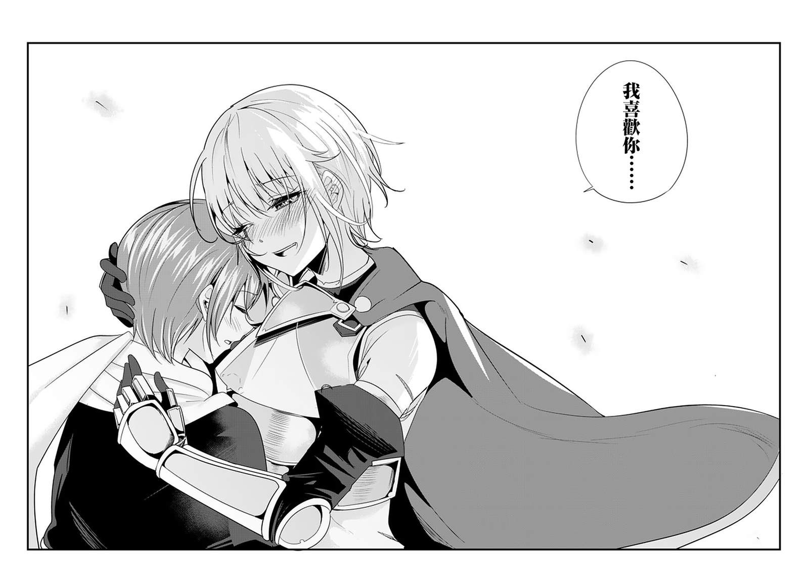 《女汉子骑士也想谈恋爱！》漫画最新章节第111话免费下拉式在线观看章节第【4】张图片