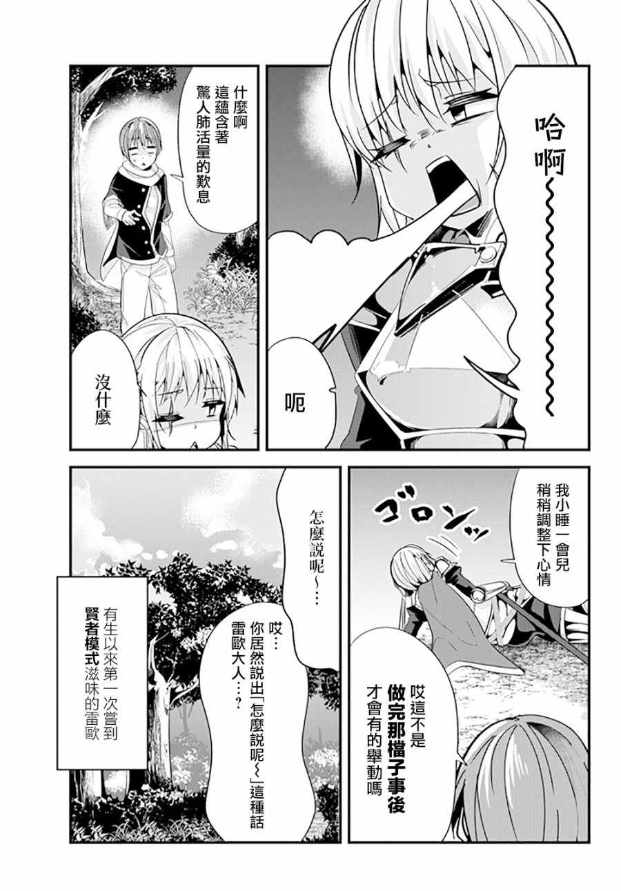 《女汉子骑士也想谈恋爱！》漫画最新章节第65话免费下拉式在线观看章节第【7】张图片