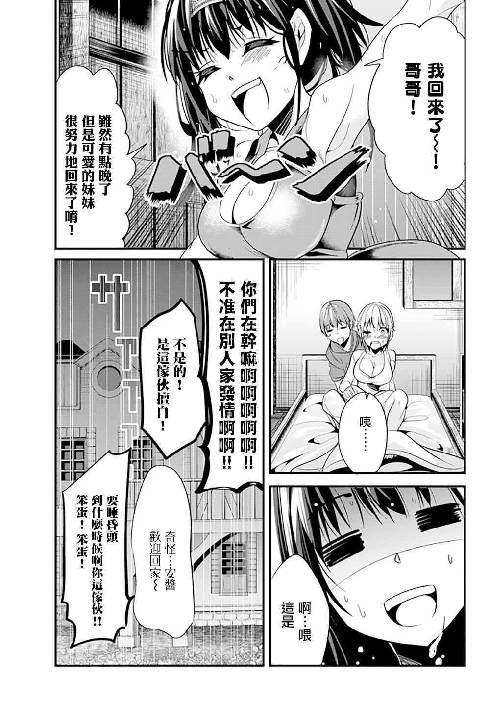 《女汉子骑士也想谈恋爱！》漫画最新章节第30话免费下拉式在线观看章节第【7】张图片