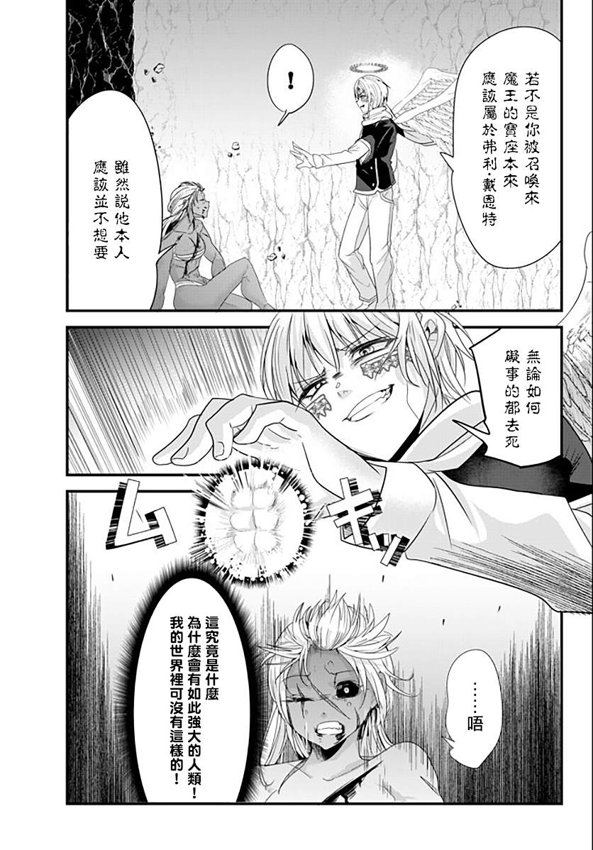 《女汉子骑士也想谈恋爱！》漫画最新章节第129话免费下拉式在线观看章节第【5】张图片