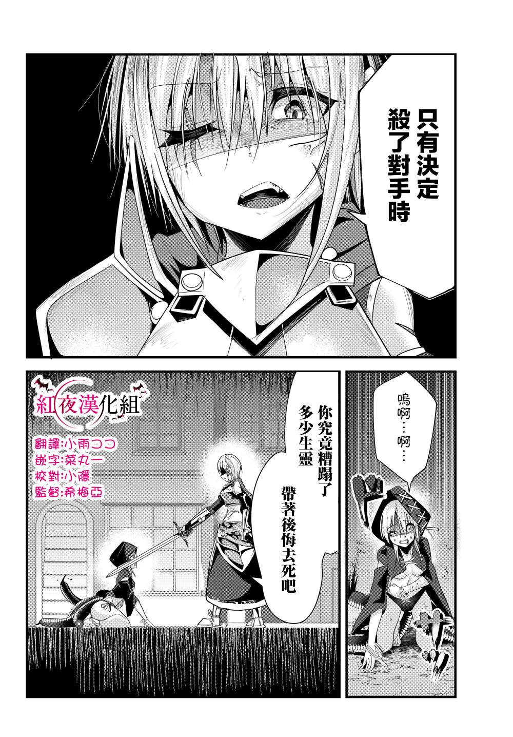 《女汉子骑士也想谈恋爱！》漫画最新章节第78话免费下拉式在线观看章节第【6】张图片