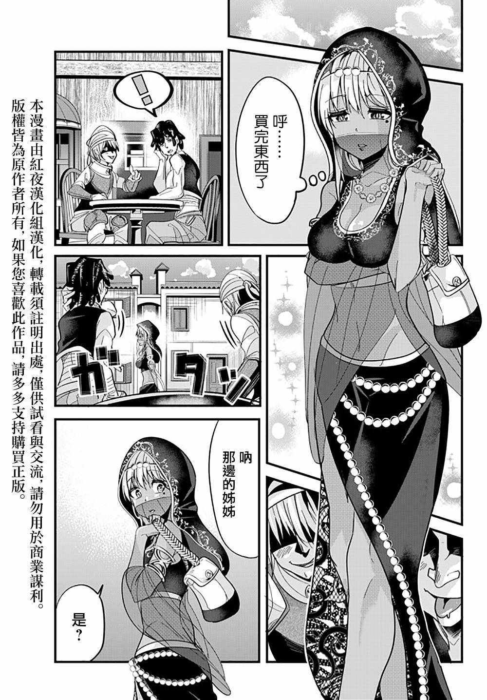 《女汉子骑士也想谈恋爱！》漫画最新章节第25话免费下拉式在线观看章节第【1】张图片