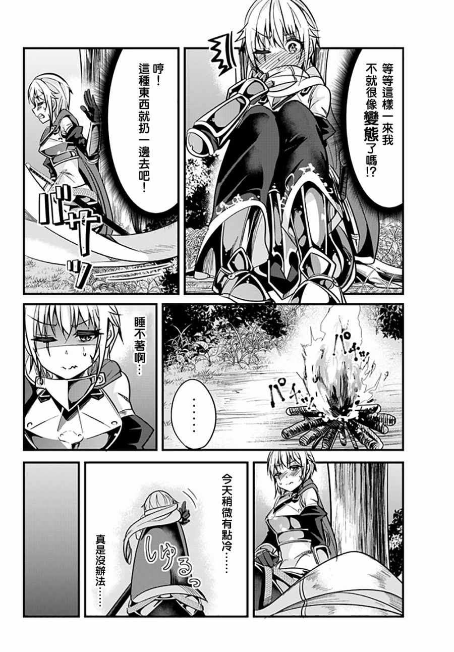 《女汉子骑士也想谈恋爱！》漫画最新章节第28话免费下拉式在线观看章节第【4】张图片