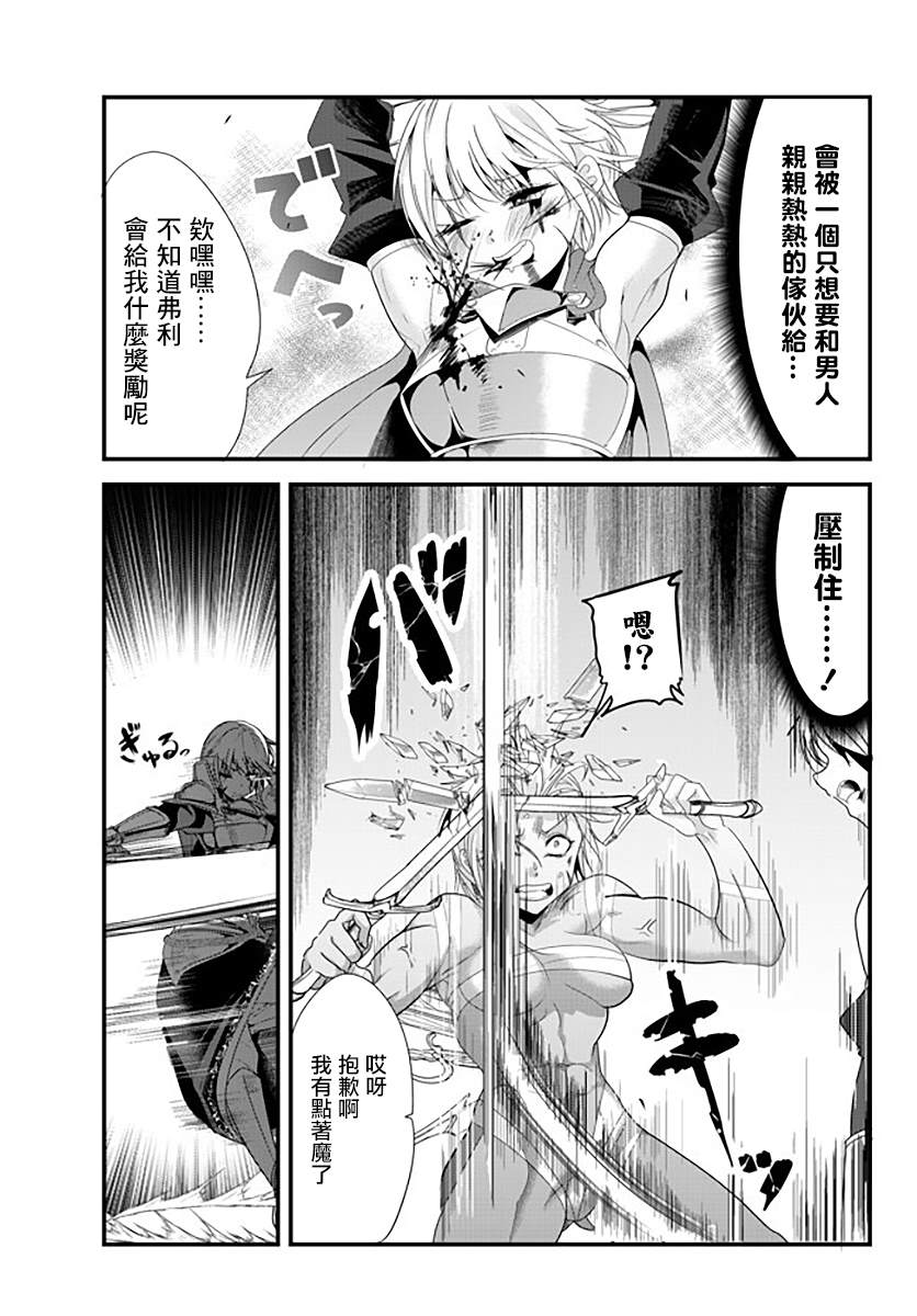 《女汉子骑士也想谈恋爱！》漫画最新章节第127话免费下拉式在线观看章节第【7】张图片