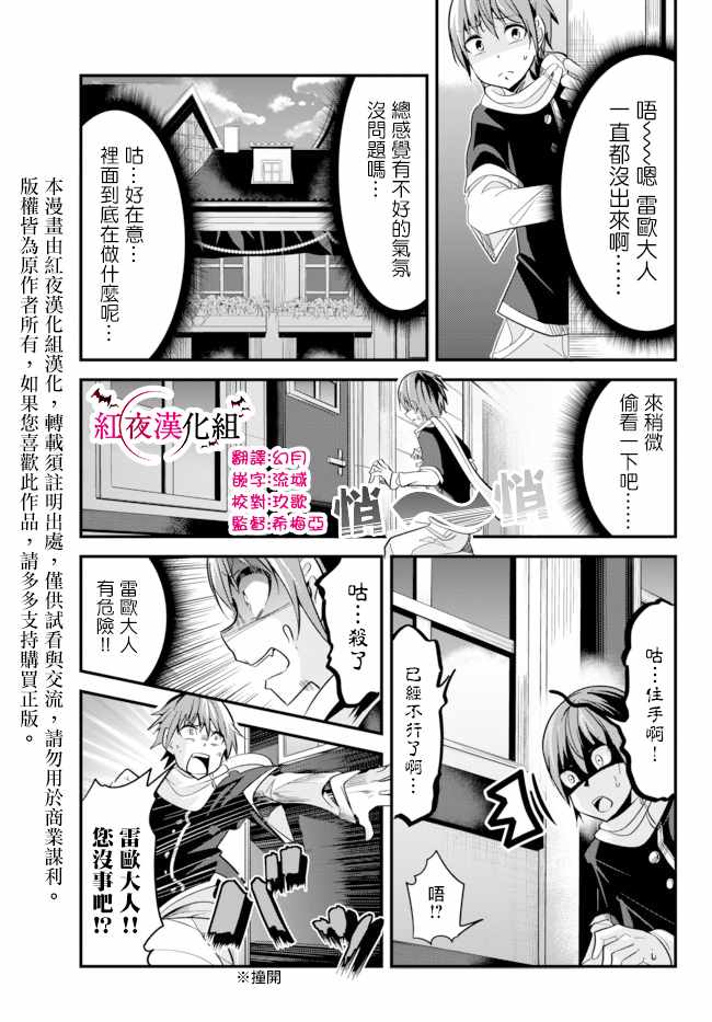 《女汉子骑士也想谈恋爱！》漫画最新章节第19话免费下拉式在线观看章节第【1】张图片