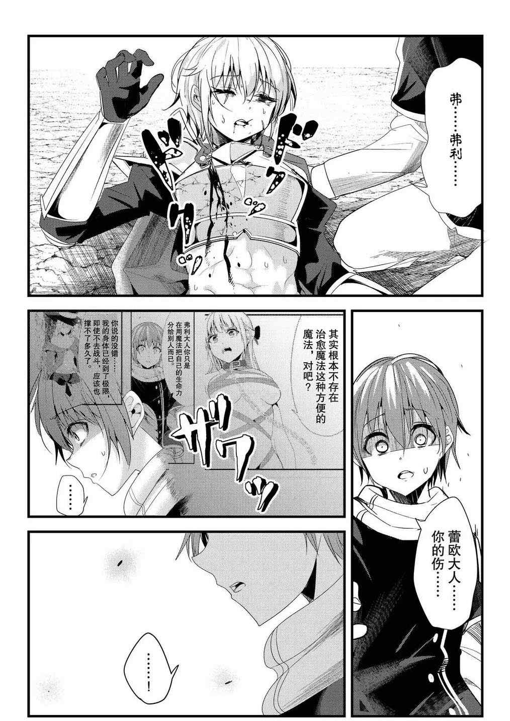 《女汉子骑士也想谈恋爱！》漫画最新章节第123话 试看版免费下拉式在线观看章节第【3】张图片