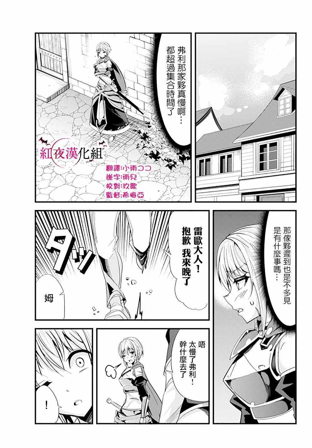 《女汉子骑士也想谈恋爱！》漫画最新章节第64话免费下拉式在线观看章节第【1】张图片