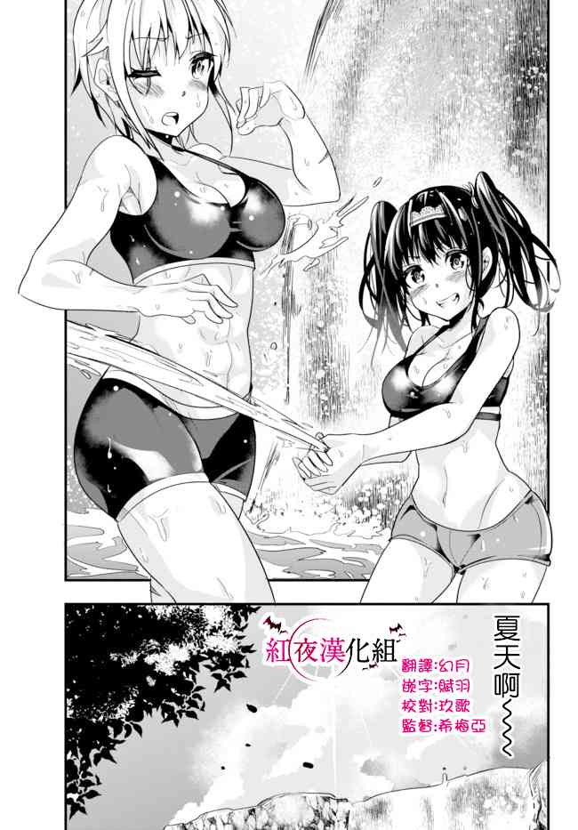 《女汉子骑士也想谈恋爱！》漫画最新章节第24话免费下拉式在线观看章节第【7】张图片