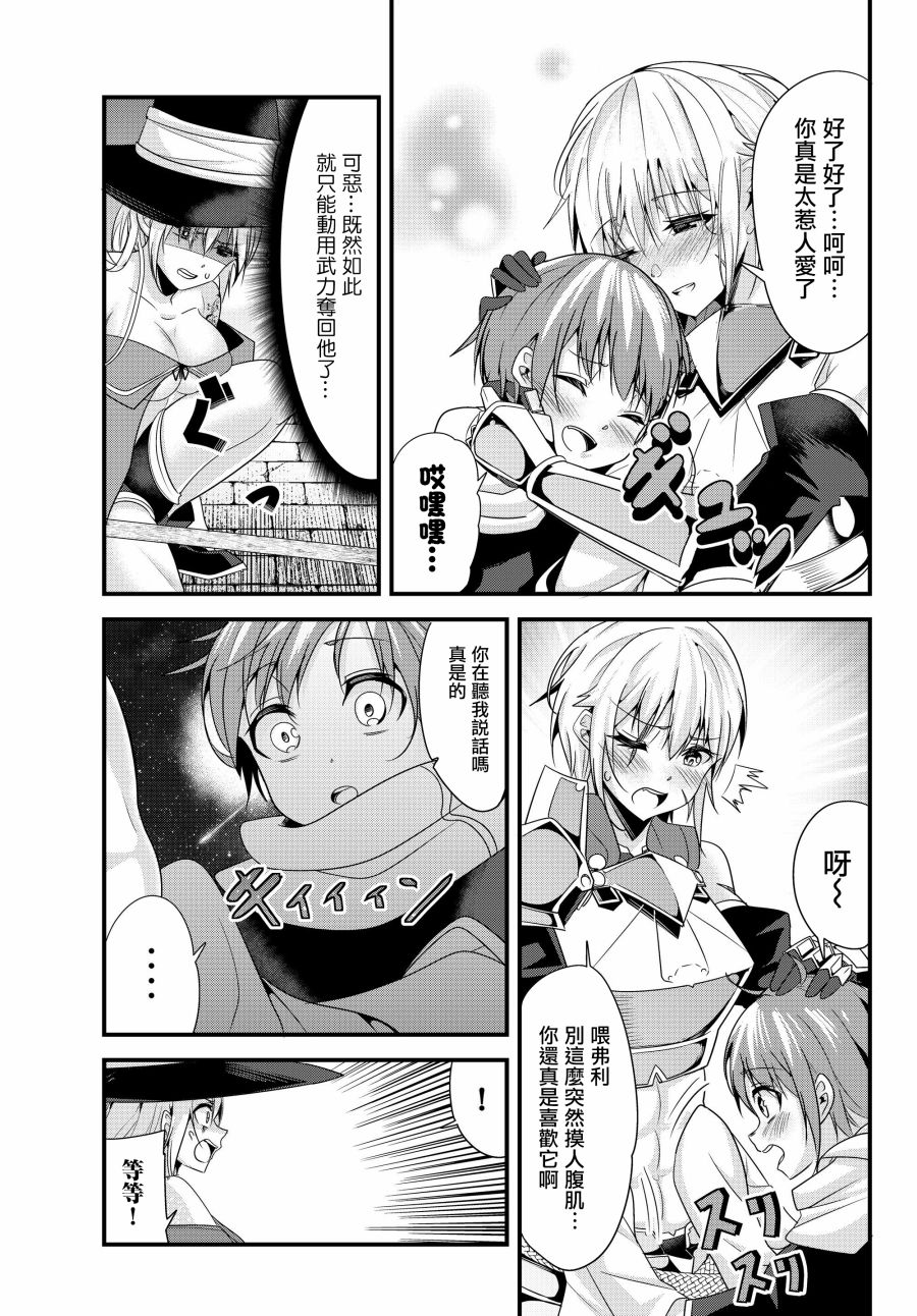 《女汉子骑士也想谈恋爱！》漫画最新章节第100话免费下拉式在线观看章节第【1】张图片