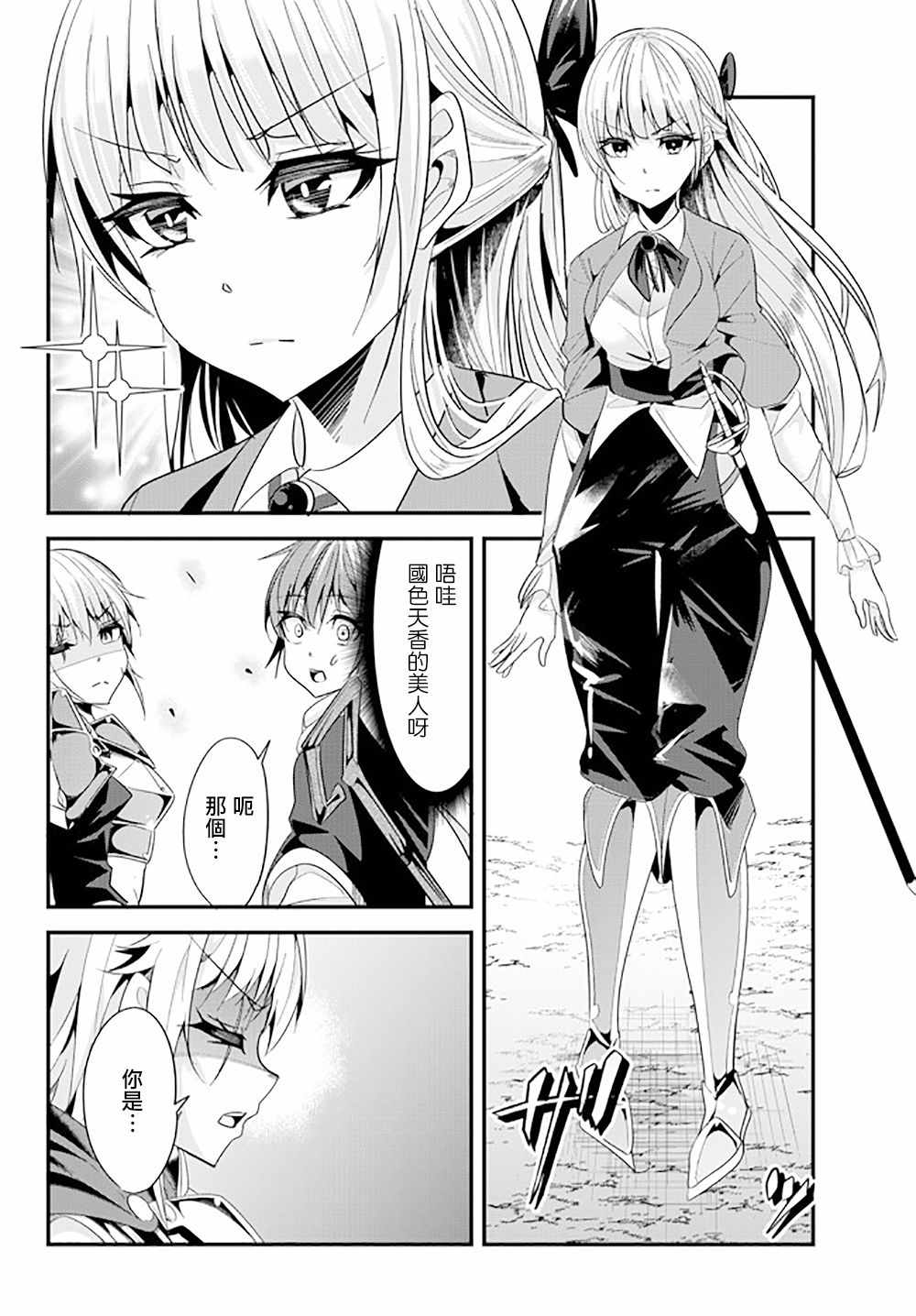 《女汉子骑士也想谈恋爱！》漫画最新章节第60话免费下拉式在线观看章节第【2】张图片