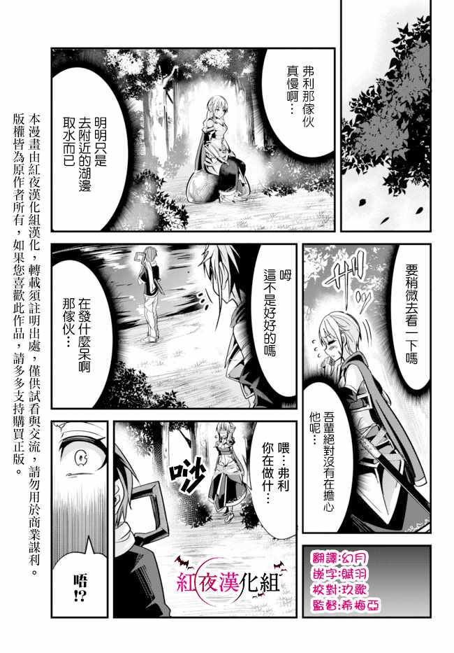 《女汉子骑士也想谈恋爱！》漫画最新章节第20话免费下拉式在线观看章节第【1】张图片