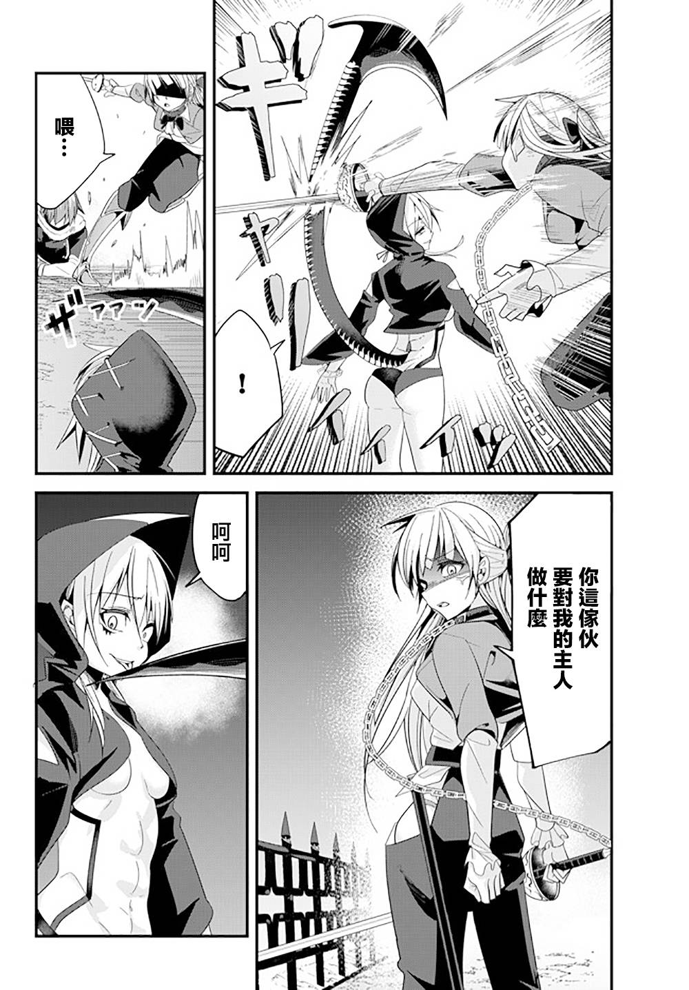 《女汉子骑士也想谈恋爱！》漫画最新章节第76话免费下拉式在线观看章节第【8】张图片