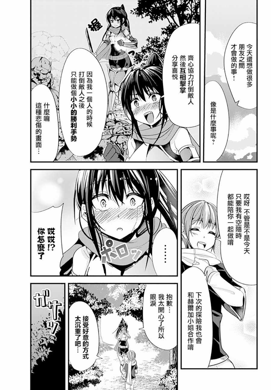 《女汉子骑士也想谈恋爱！》漫画最新章节第66话免费下拉式在线观看章节第【3】张图片