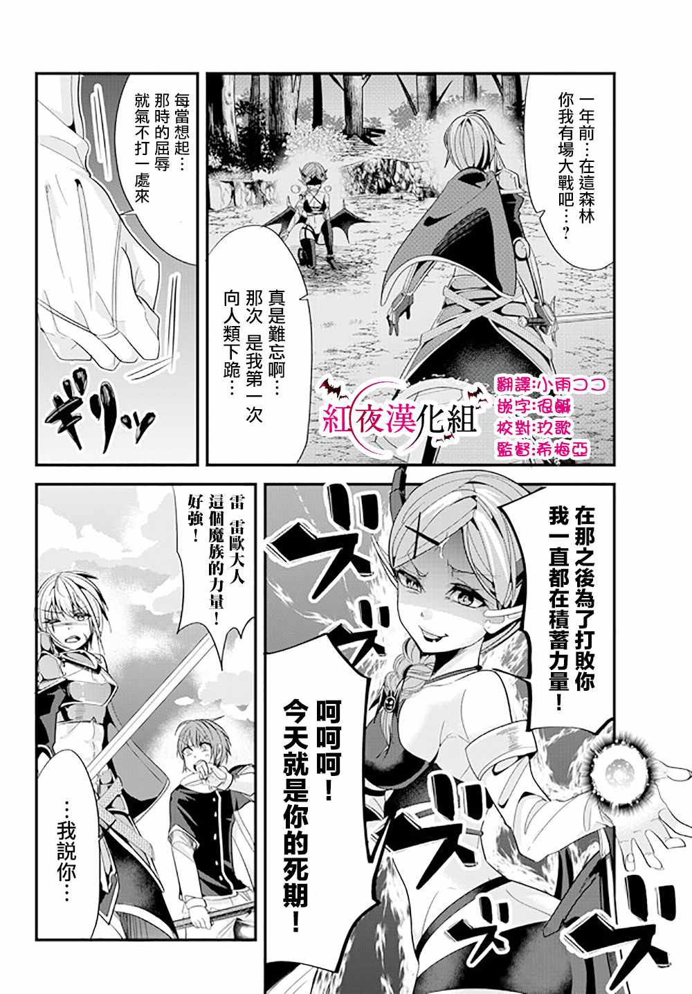 《女汉子骑士也想谈恋爱！》漫画最新章节第48话免费下拉式在线观看章节第【2】张图片