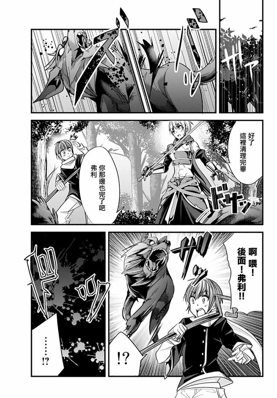 《女汉子骑士也想谈恋爱！》漫画最新章节第31话免费下拉式在线观看章节第【5】张图片