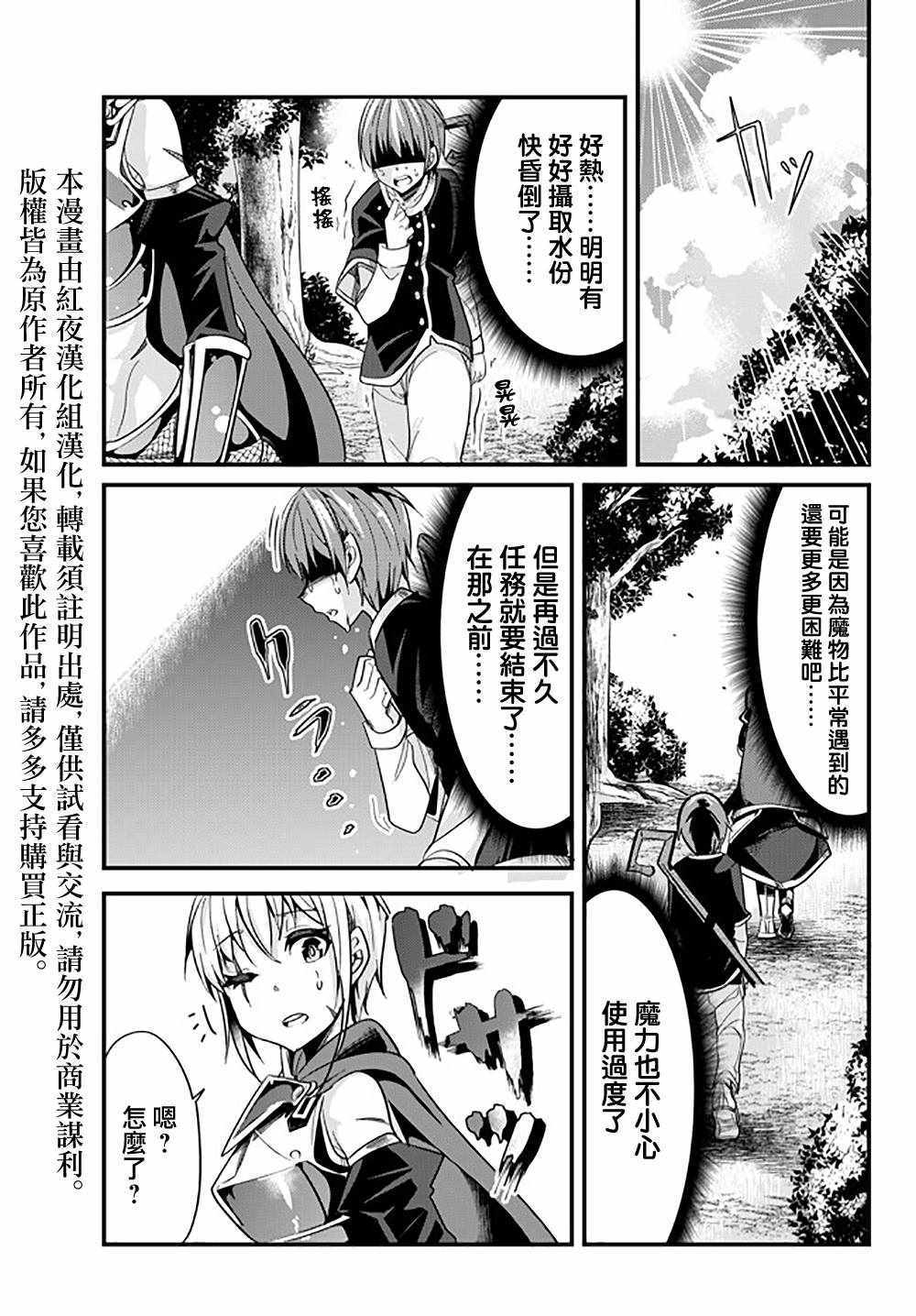 《女汉子骑士也想谈恋爱！》漫画最新章节第26话免费下拉式在线观看章节第【1】张图片