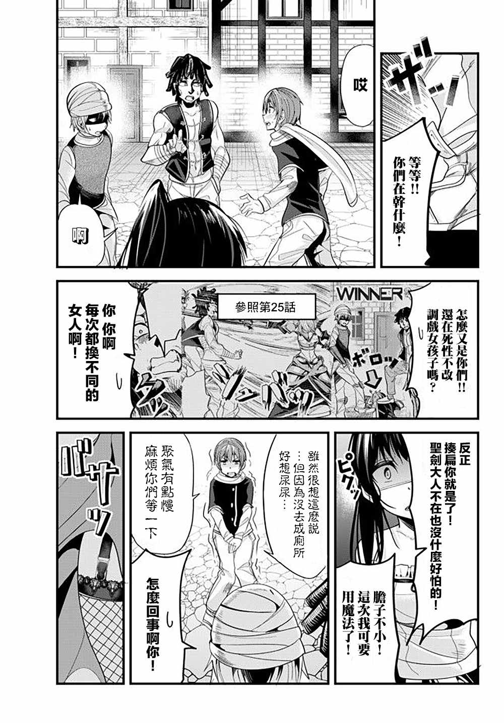 《女汉子骑士也想谈恋爱！》漫画最新章节第46话免费下拉式在线观看章节第【3】张图片