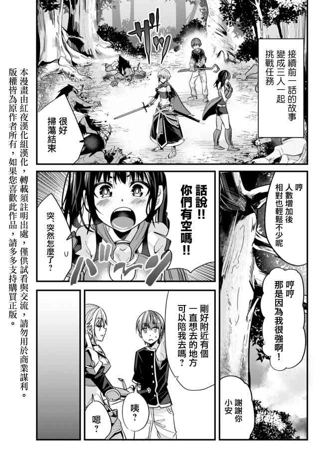 《女汉子骑士也想谈恋爱！》漫画最新章节第24话免费下拉式在线观看章节第【1】张图片