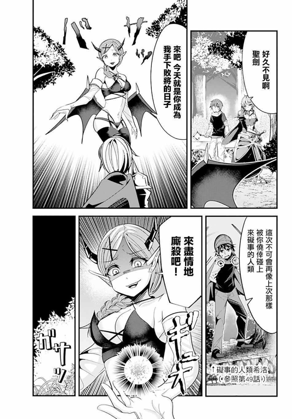 《女汉子骑士也想谈恋爱！》漫画最新章节第69话免费下拉式在线观看章节第【1】张图片