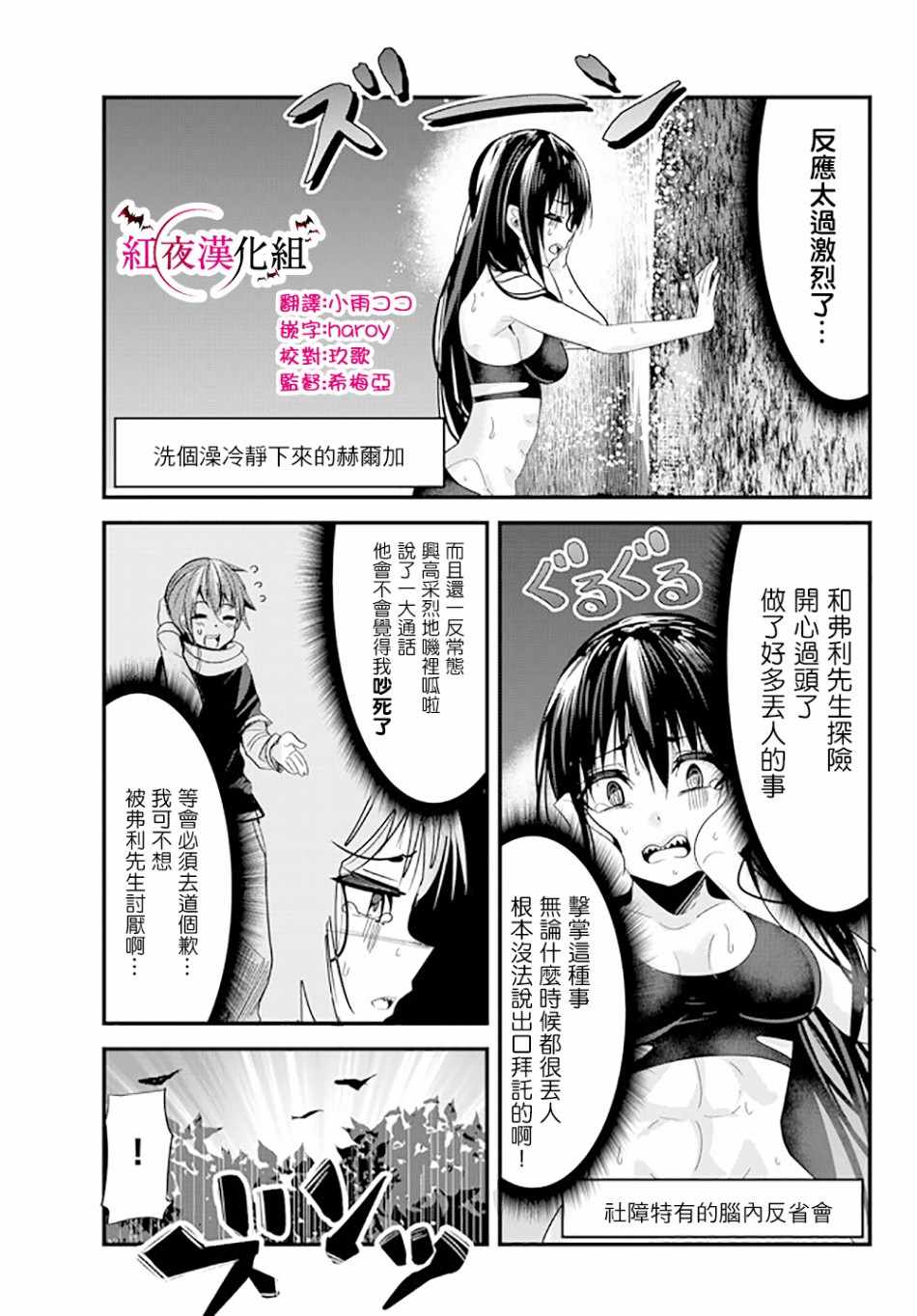 《女汉子骑士也想谈恋爱！》漫画最新章节第67话免费下拉式在线观看章节第【3】张图片