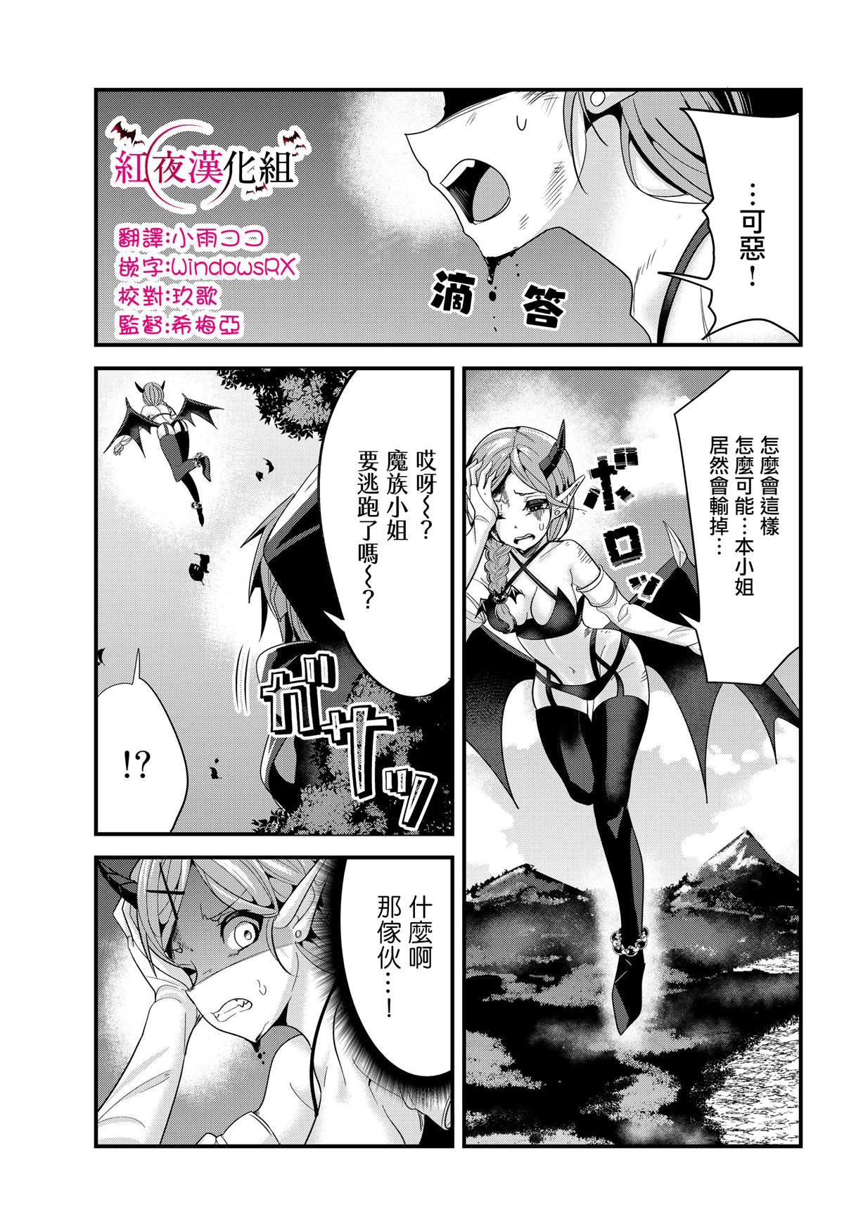 《女汉子骑士也想谈恋爱！》漫画最新章节第75话免费下拉式在线观看章节第【1】张图片