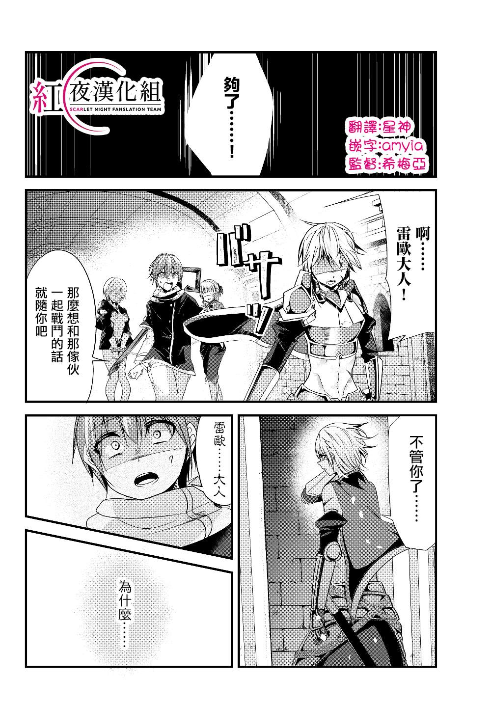 《女汉子骑士也想谈恋爱！》漫画最新章节第105话免费下拉式在线观看章节第【6】张图片