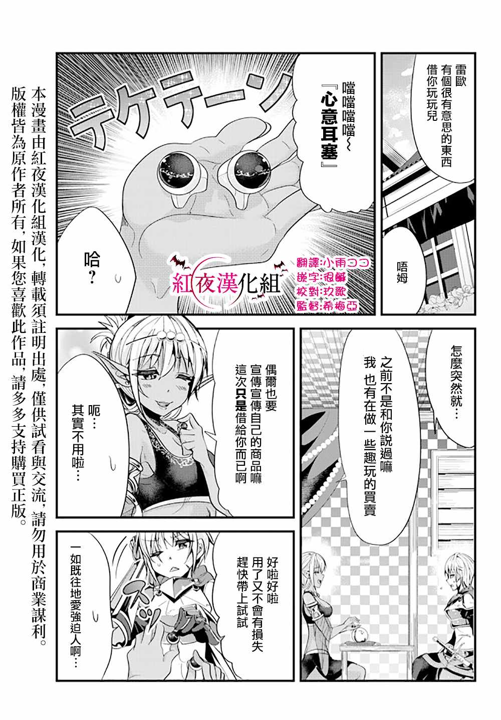 《女汉子骑士也想谈恋爱！》漫画最新章节第40话免费下拉式在线观看章节第【1】张图片