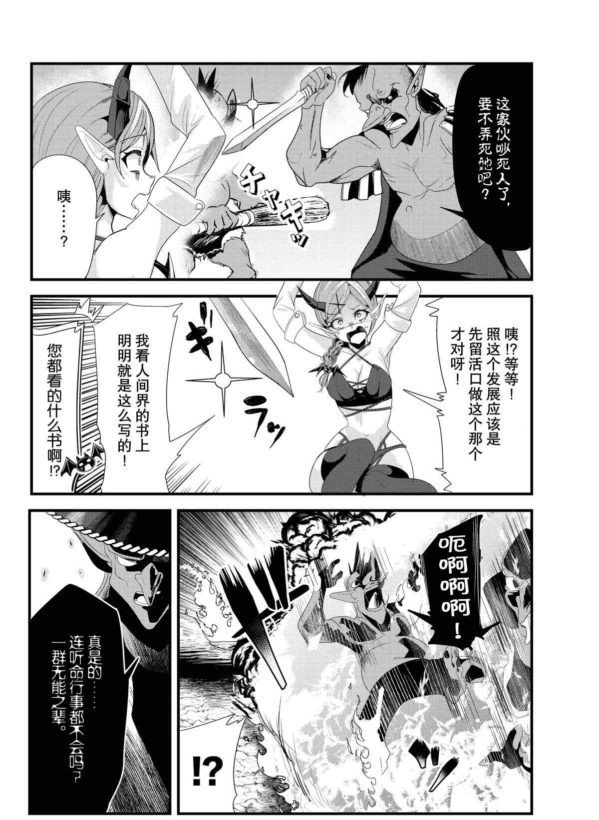 《女汉子骑士也想谈恋爱！》漫画最新章节第120话 试看版免费下拉式在线观看章节第【2】张图片