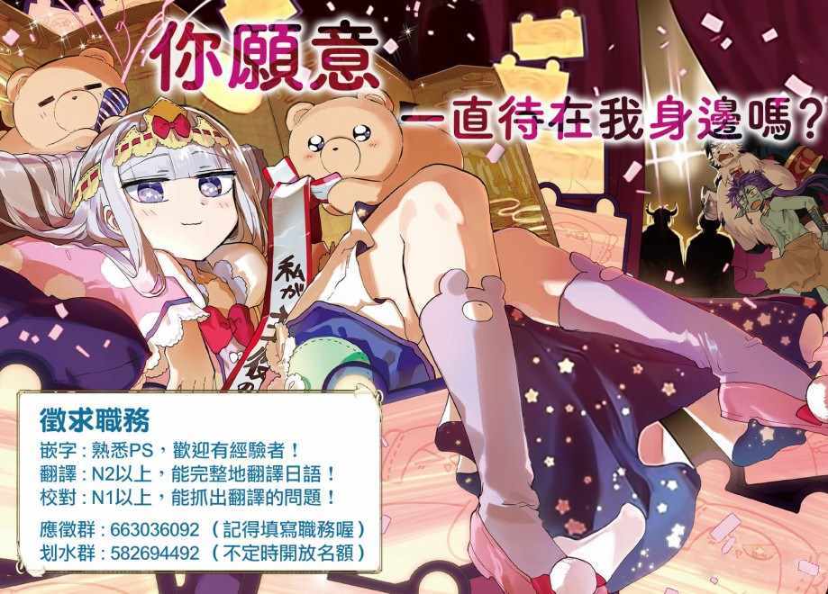 《女汉子骑士也想谈恋爱！》漫画最新章节第69话免费下拉式在线观看章节第【7】张图片