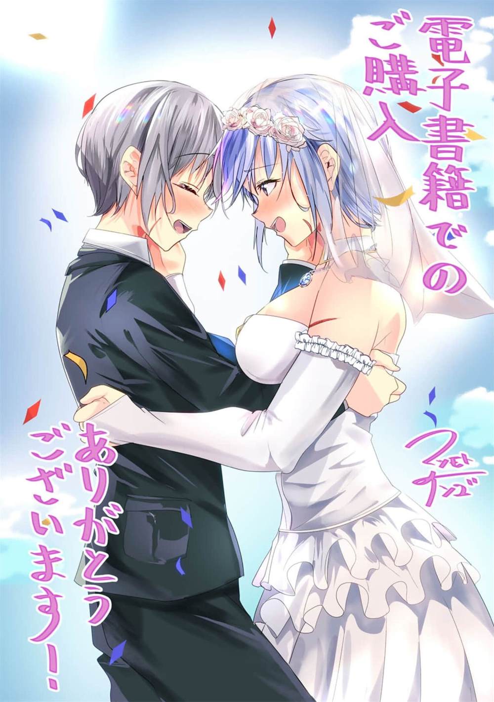 《女汉子骑士也想谈恋爱！》漫画最新章节第132话免费下拉式在线观看章节第【4】张图片