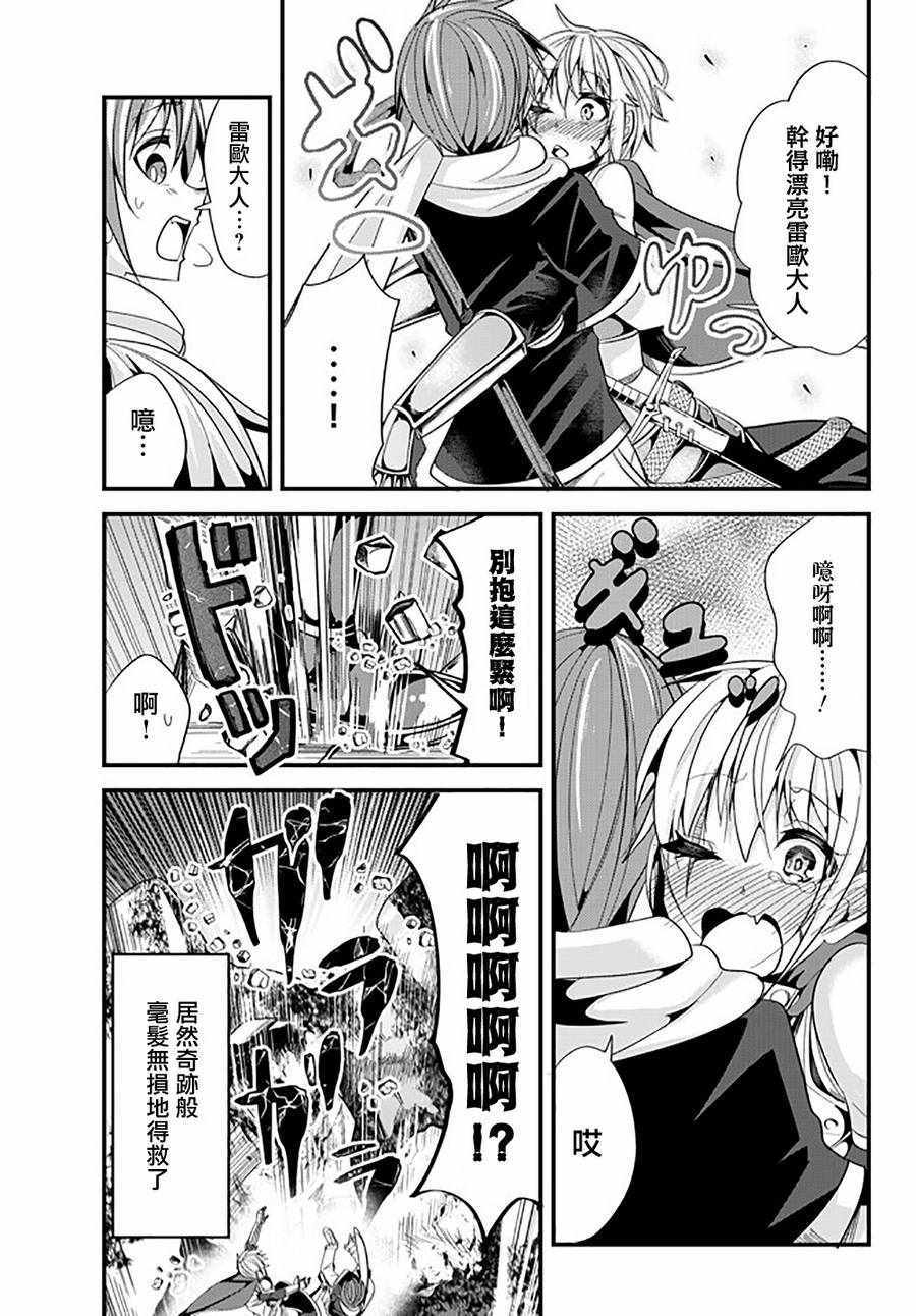 《女汉子骑士也想谈恋爱！》漫画最新章节第41话免费下拉式在线观看章节第【7】张图片