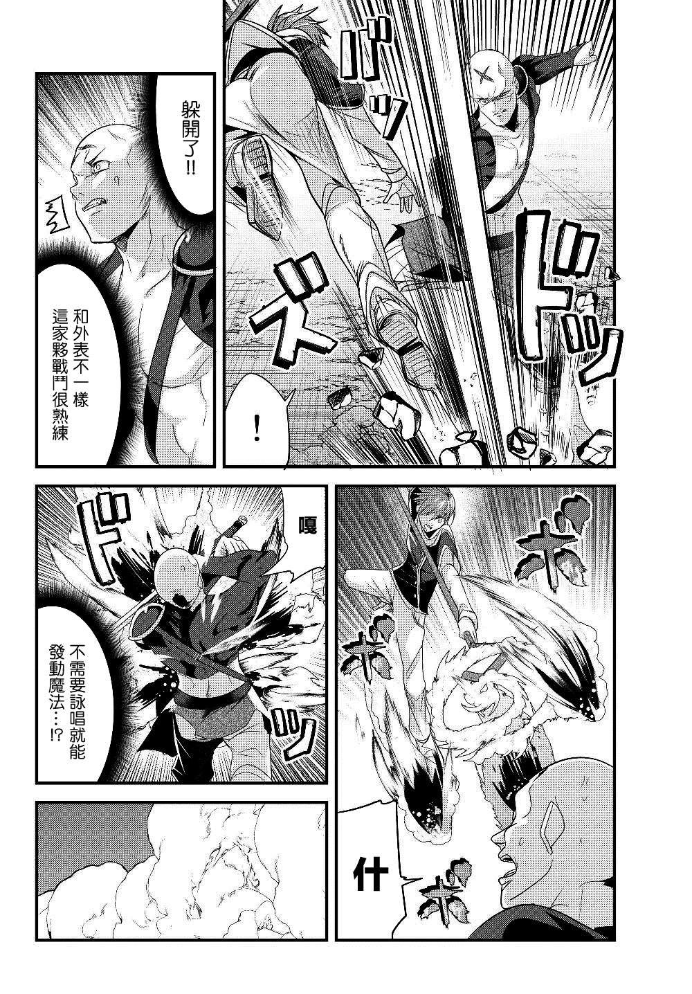 《女汉子骑士也想谈恋爱！》漫画最新章节第86话免费下拉式在线观看章节第【4】张图片