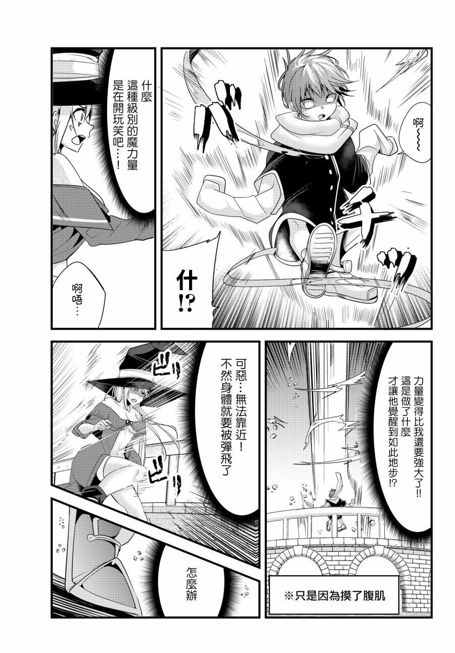 《女汉子骑士也想谈恋爱！》漫画最新章节第100话免费下拉式在线观看章节第【3】张图片