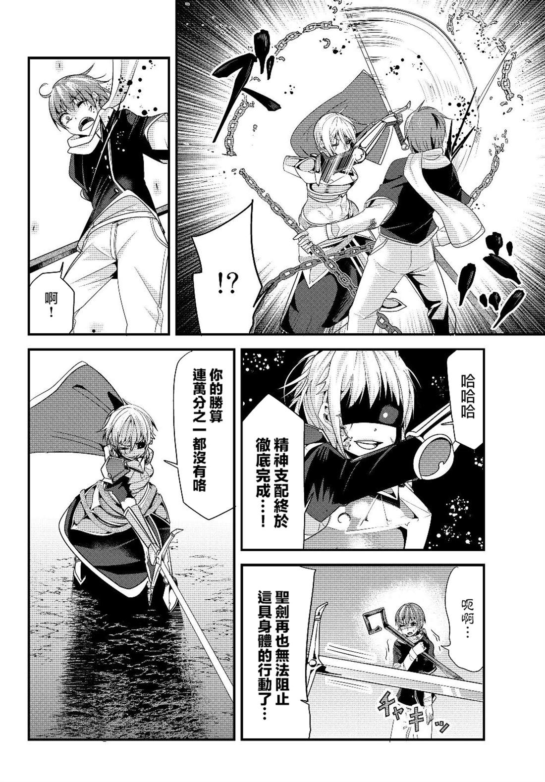 《女汉子骑士也想谈恋爱！》漫画最新章节第90话免费下拉式在线观看章节第【6】张图片