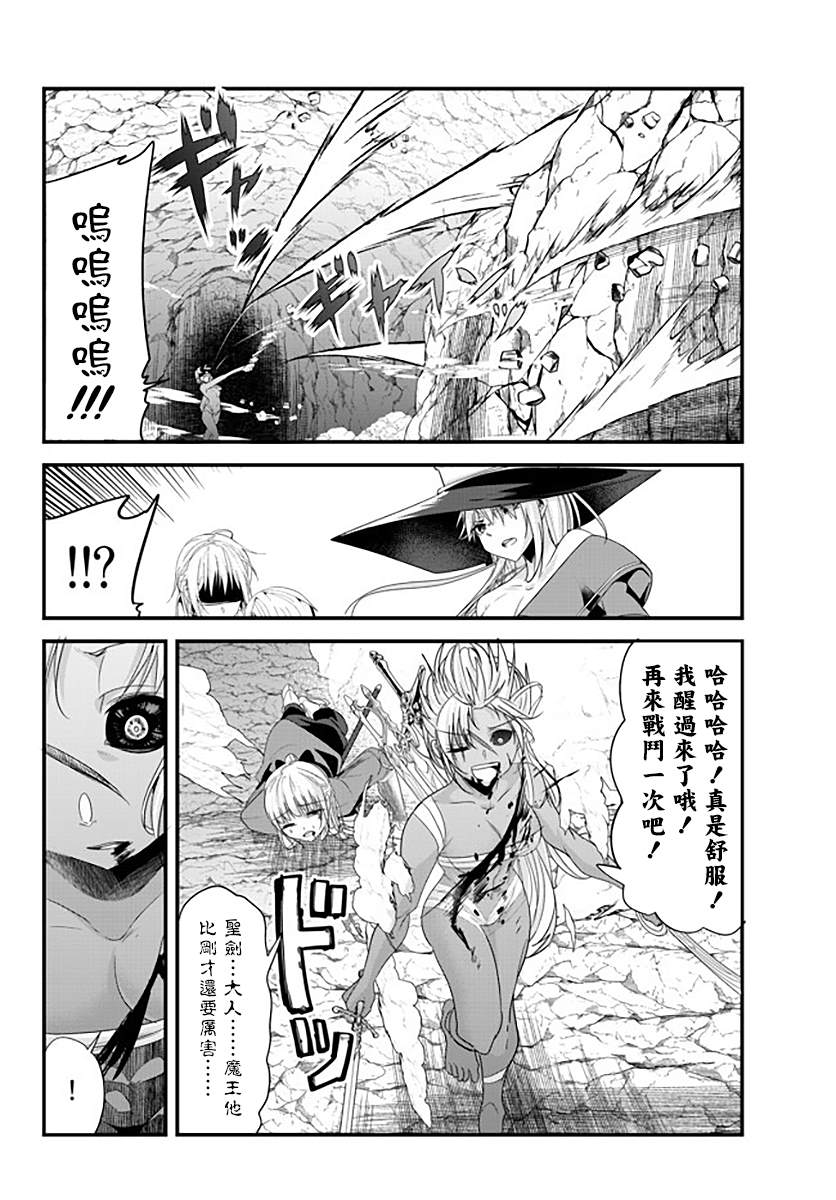 《女汉子骑士也想谈恋爱！》漫画最新章节第127话免费下拉式在线观看章节第【6】张图片