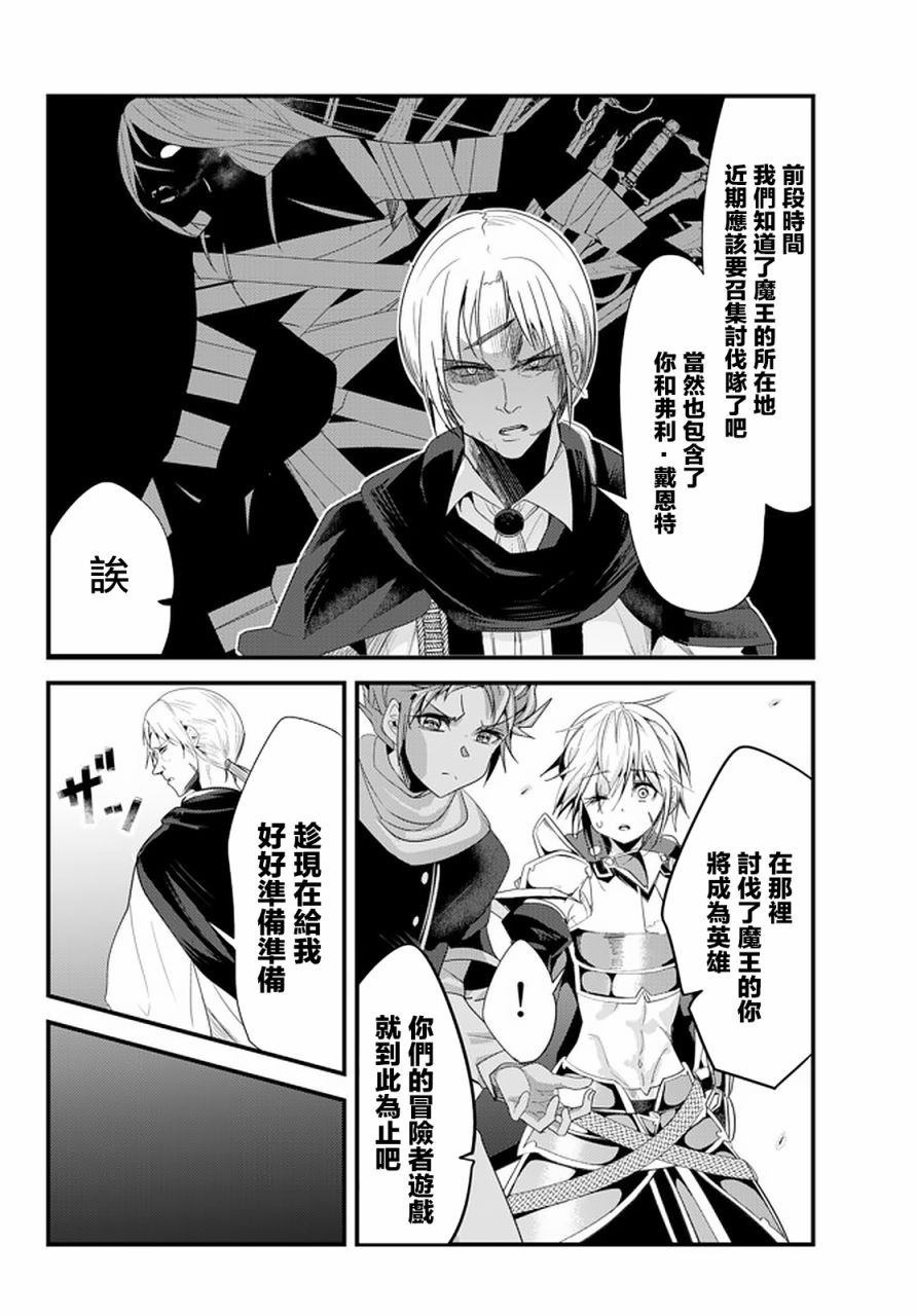 《女汉子骑士也想谈恋爱！》漫画最新章节第115话免费下拉式在线观看章节第【6】张图片