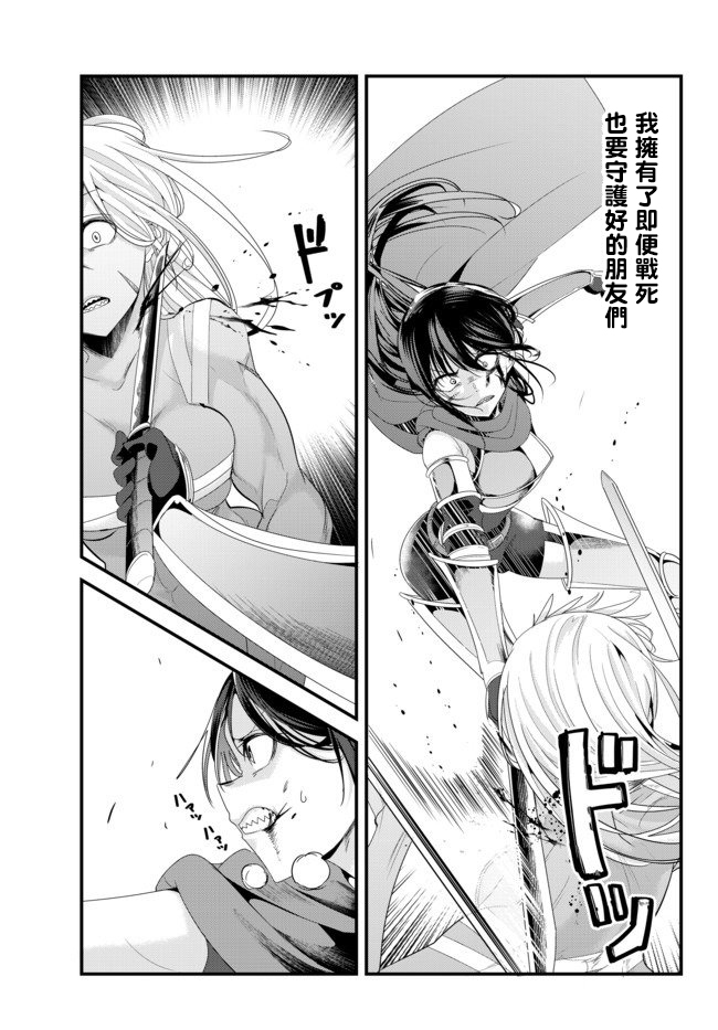 《女汉子骑士也想谈恋爱！》漫画最新章节第126话免费下拉式在线观看章节第【3】张图片