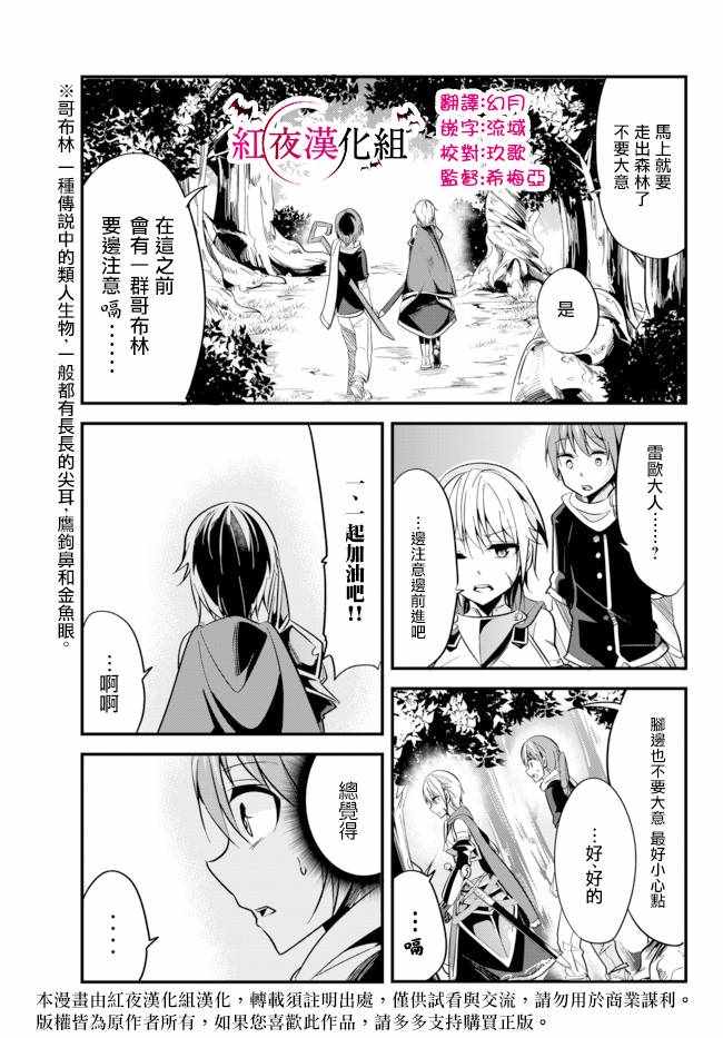 《女汉子骑士也想谈恋爱！》漫画最新章节第12话免费下拉式在线观看章节第【1】张图片