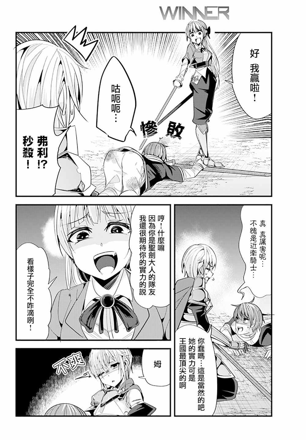 《女汉子骑士也想谈恋爱！》漫画最新章节第61话免费下拉式在线观看章节第【2】张图片