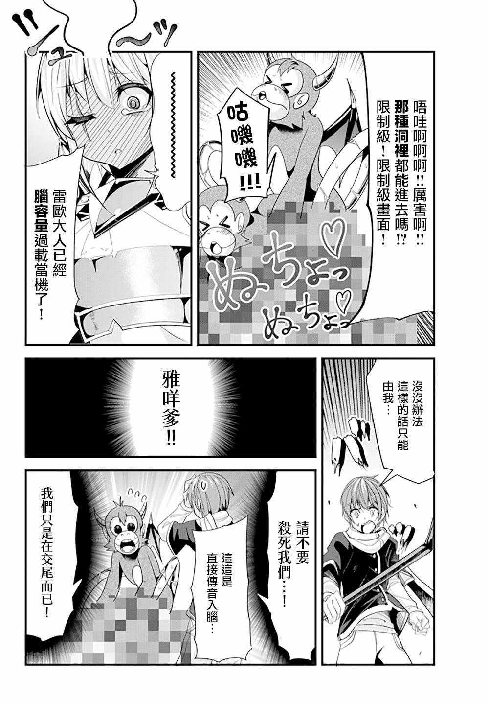 《女汉子骑士也想谈恋爱！》漫画最新章节第63话免费下拉式在线观看章节第【4】张图片