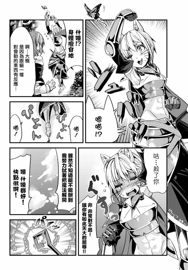 《女汉子骑士也想谈恋爱！》漫画最新章节第22话免费下拉式在线观看章节第【4】张图片