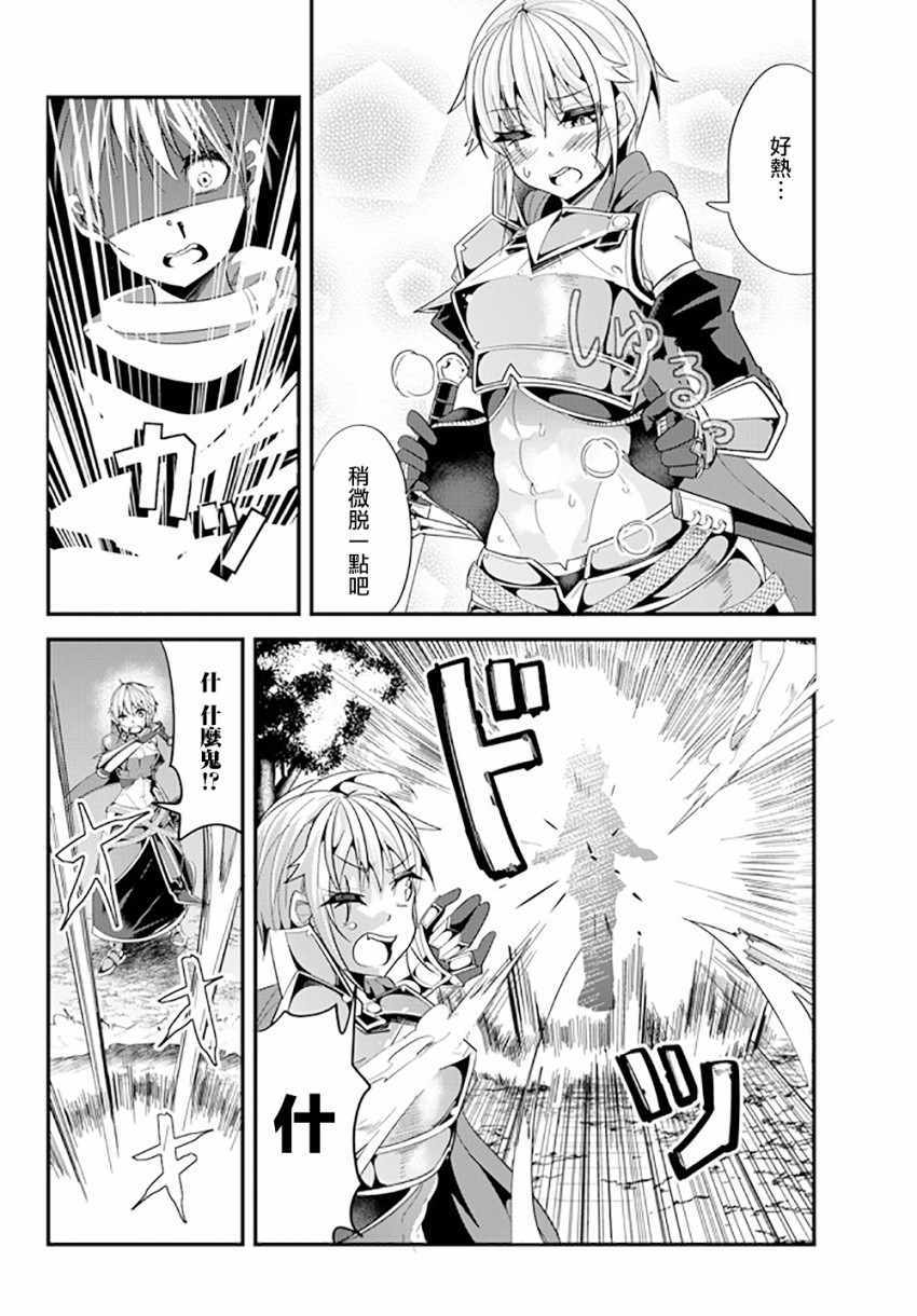 《女汉子骑士也想谈恋爱！》漫画最新章节第47话免费下拉式在线观看章节第【4】张图片