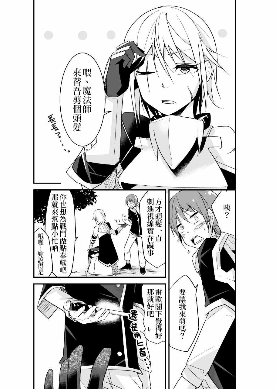 《女汉子骑士也想谈恋爱！》漫画最新章节女汉子骑士 p站公开原版免费下拉式在线观看章节第【12】张图片