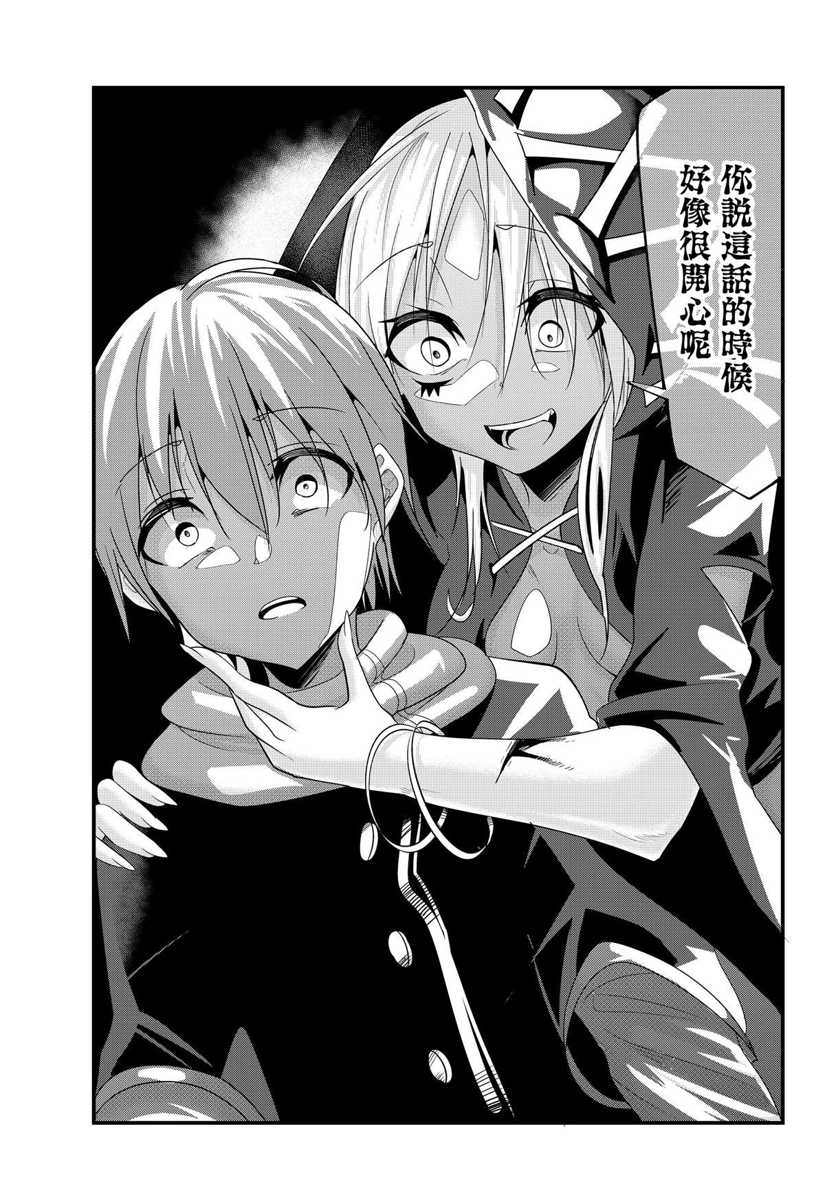 《女汉子骑士也想谈恋爱！》漫画最新章节第75话免费下拉式在线观看章节第【5】张图片