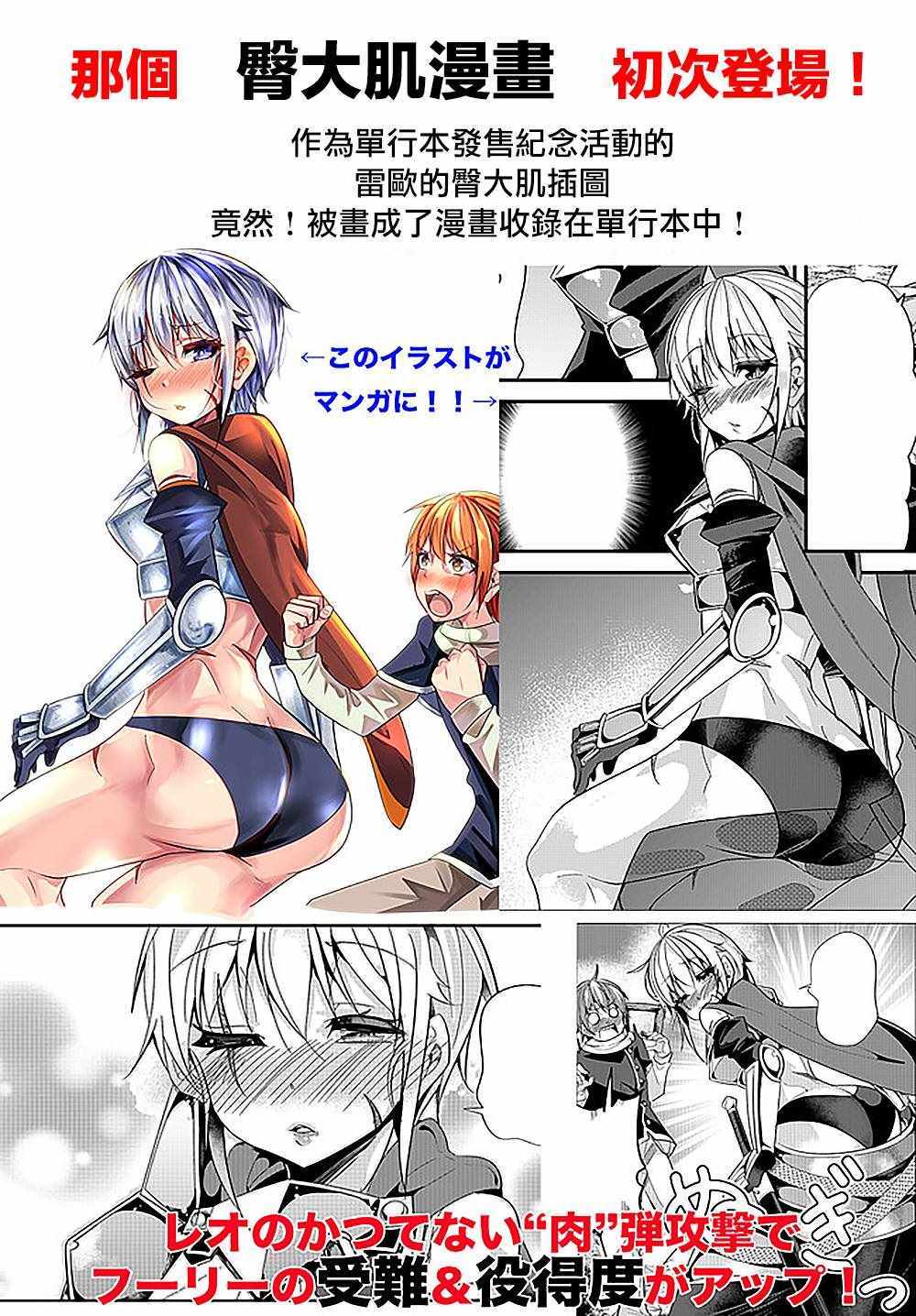 《女汉子骑士也想谈恋爱！》漫画最新章节女汉子骑士 单行本宣传免费下拉式在线观看章节第【2】张图片