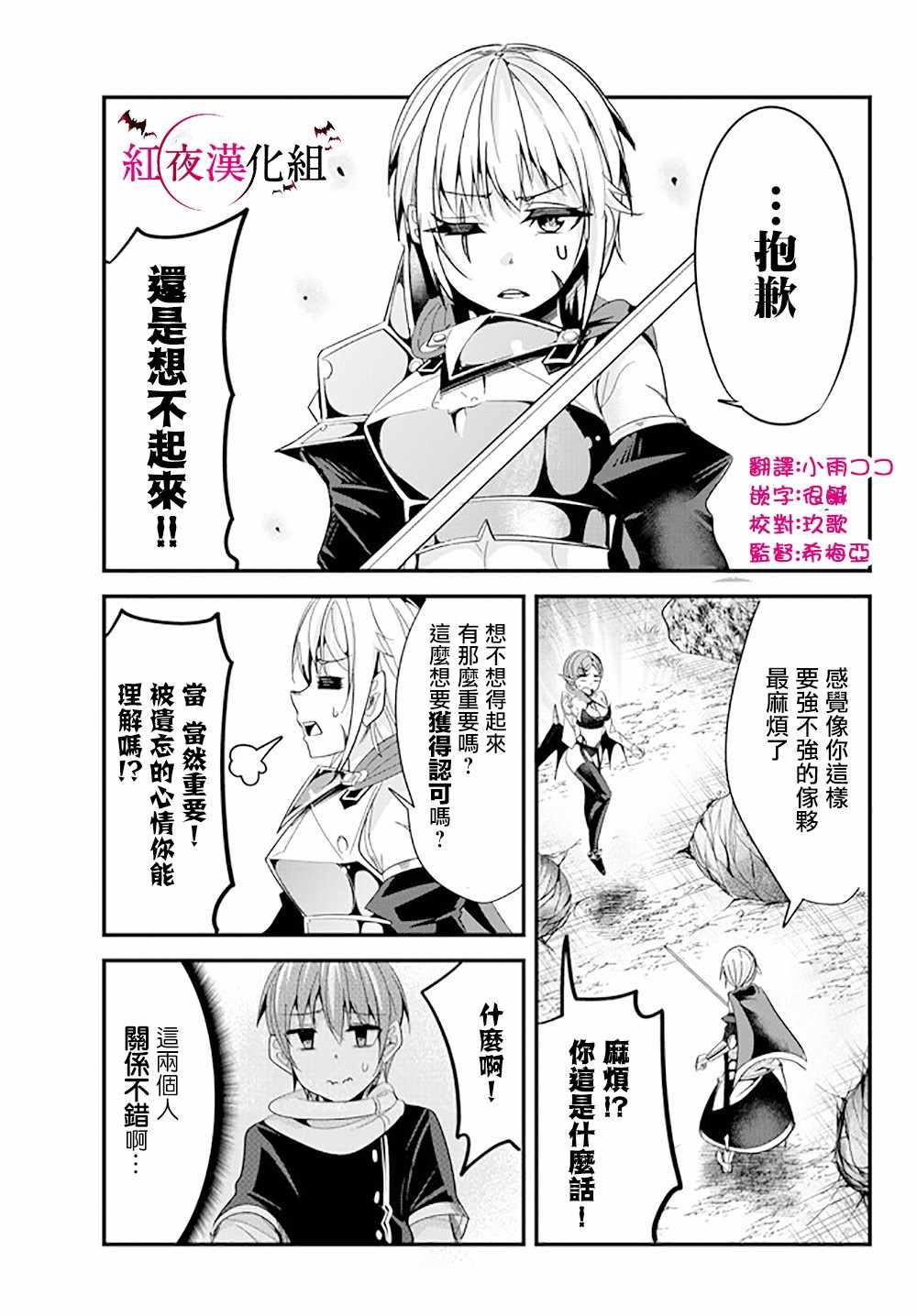 《女汉子骑士也想谈恋爱！》漫画最新章节第49话免费下拉式在线观看章节第【3】张图片