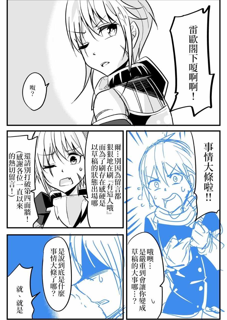 《女汉子骑士也想谈恋爱！》漫画最新章节女汉子骑士 p站公开原版免费下拉式在线观看章节第【26】张图片