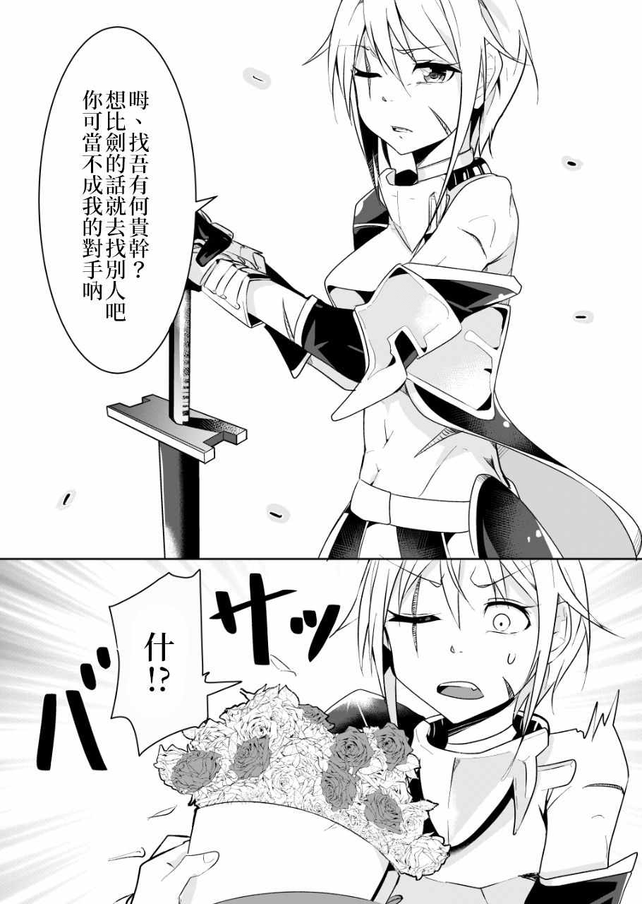 《女汉子骑士也想谈恋爱！》漫画最新章节女汉子骑士 p站公开原版免费下拉式在线观看章节第【2】张图片