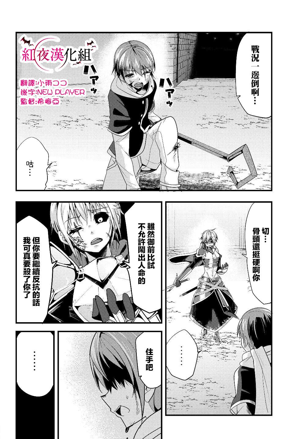 《女汉子骑士也想谈恋爱！》漫画最新章节第91话免费下拉式在线观看章节第【2】张图片